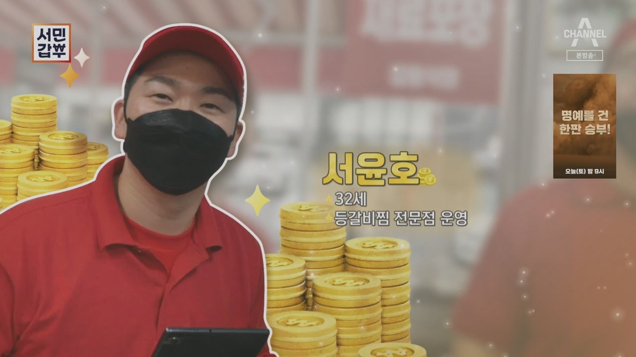 서민갑부.E436.230521p.H264-F1RST.mp4_20230521_162517.382.jpg