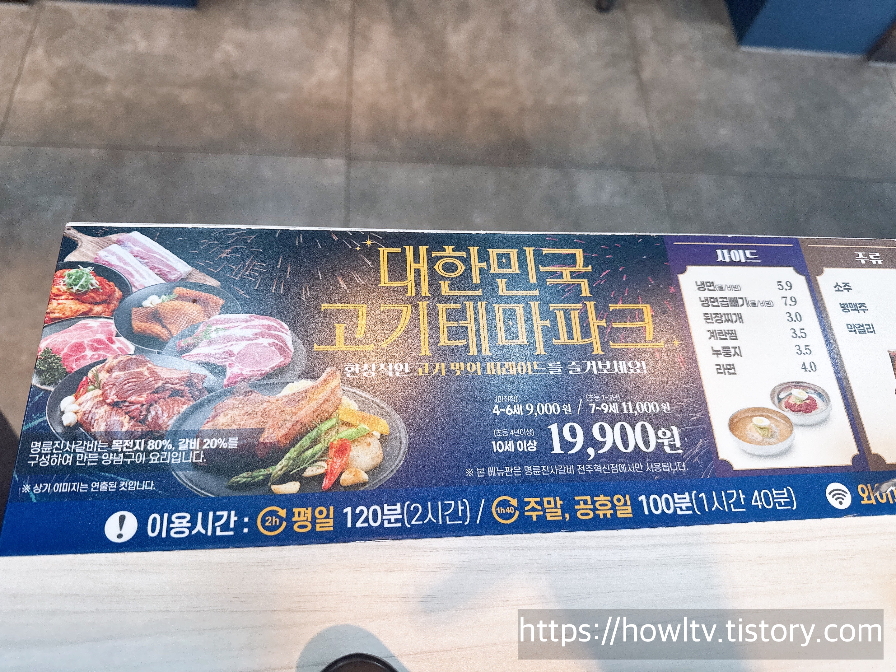 명륜진사갈비혁신점 이미지