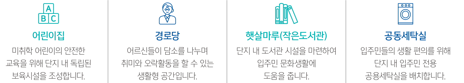충주호암 행복주택