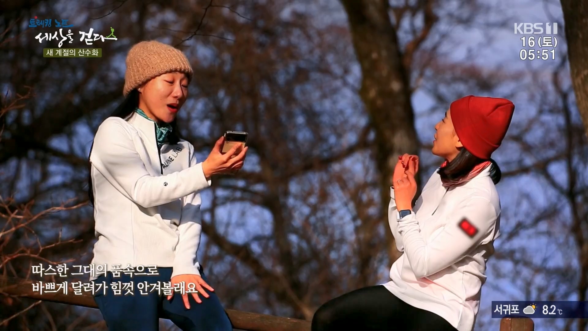 트레킹노트 세상을 걷다.E299.231216p.H264-F1RST.mp4_20240131_200400.749.jpg