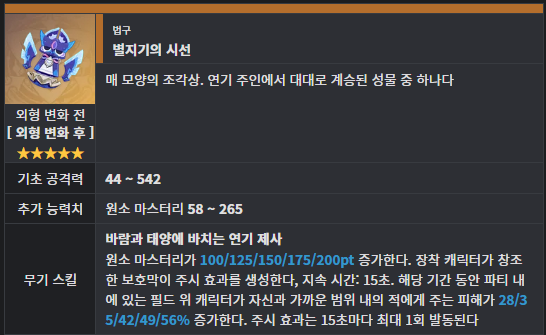 종결5성무기