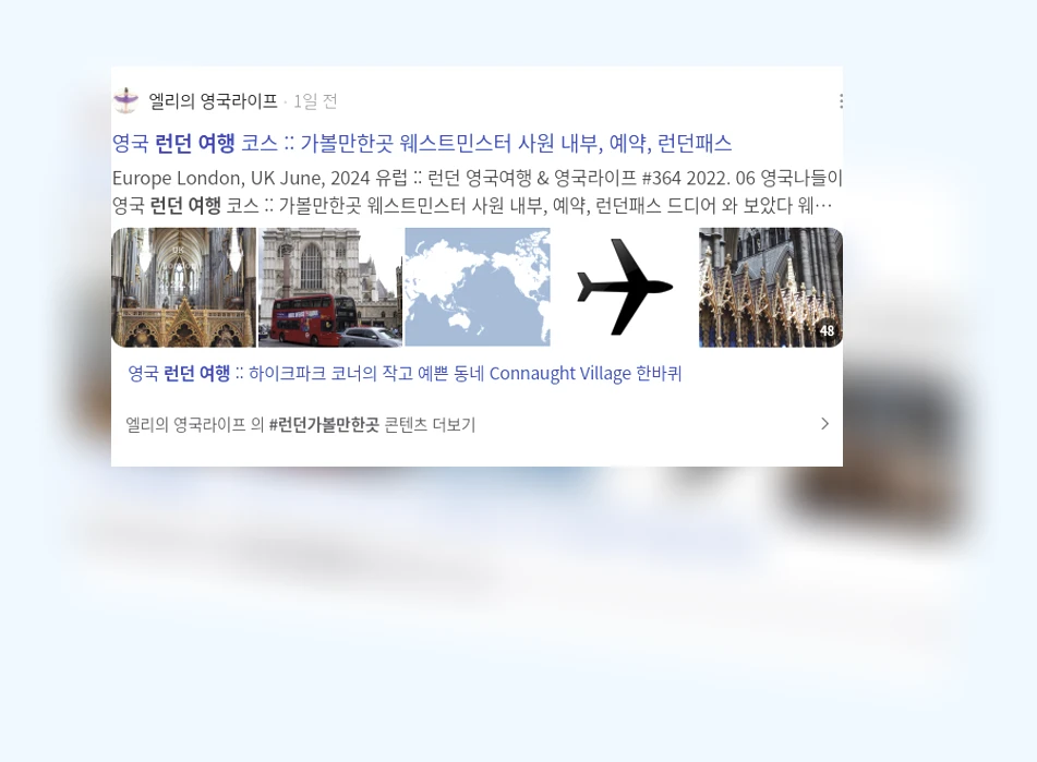 런던 여행_3_subsection