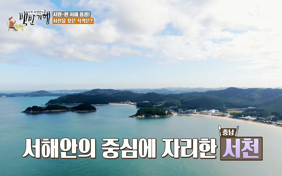 식객 허영만의 백반기행.E161.220723p-NEXT.mp4_20220723_173541.836.jpg