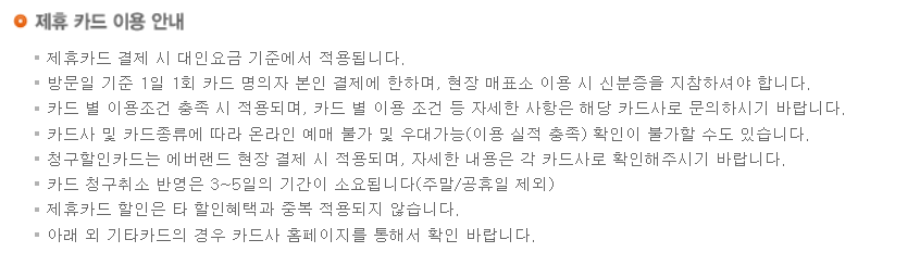 에버랜드 입장료 할인