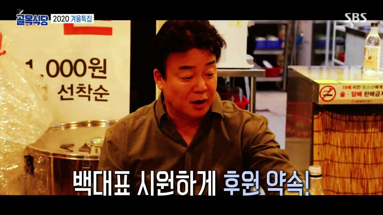  백종원 골목식당 대전 청년구단 막걸리바 예산 사과 막걸리 양조장 오픈 막걸리집 위치 찾아가는 방법