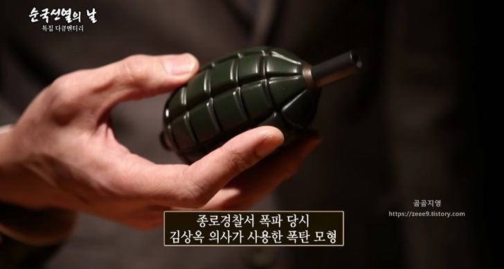 김상옥 의사가 사용한 폭탄 모형