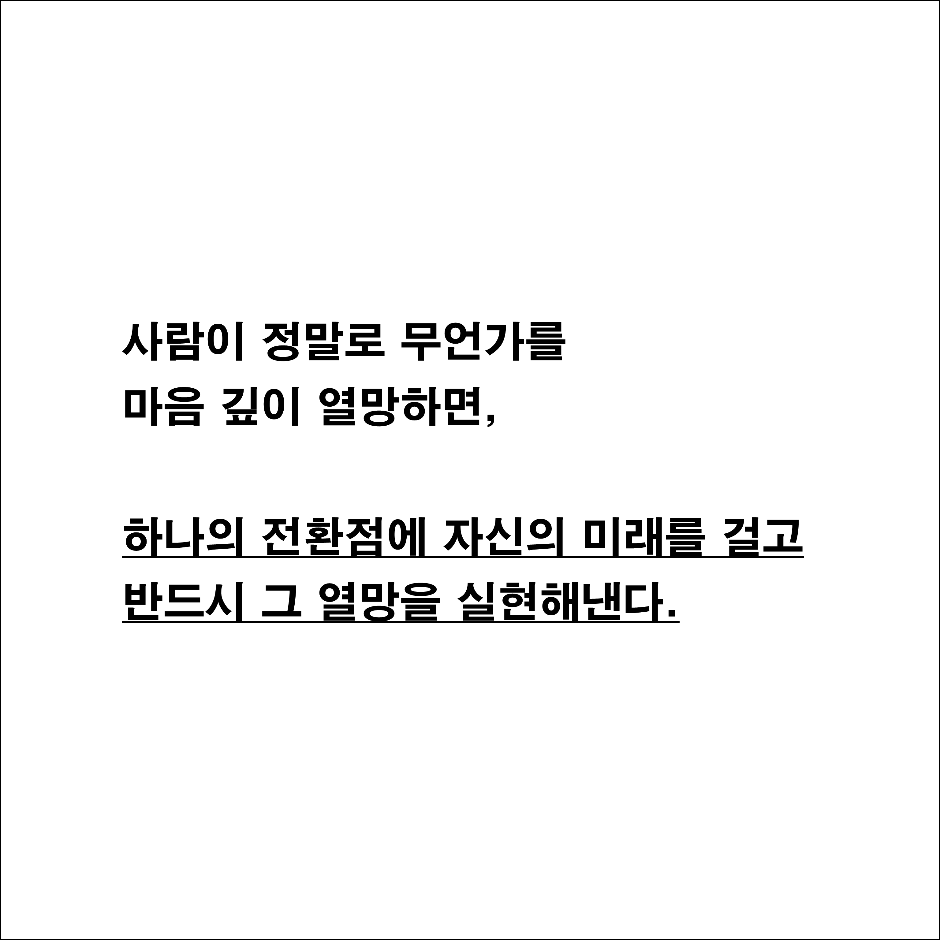 생각하라-그리고-부자가-되어라