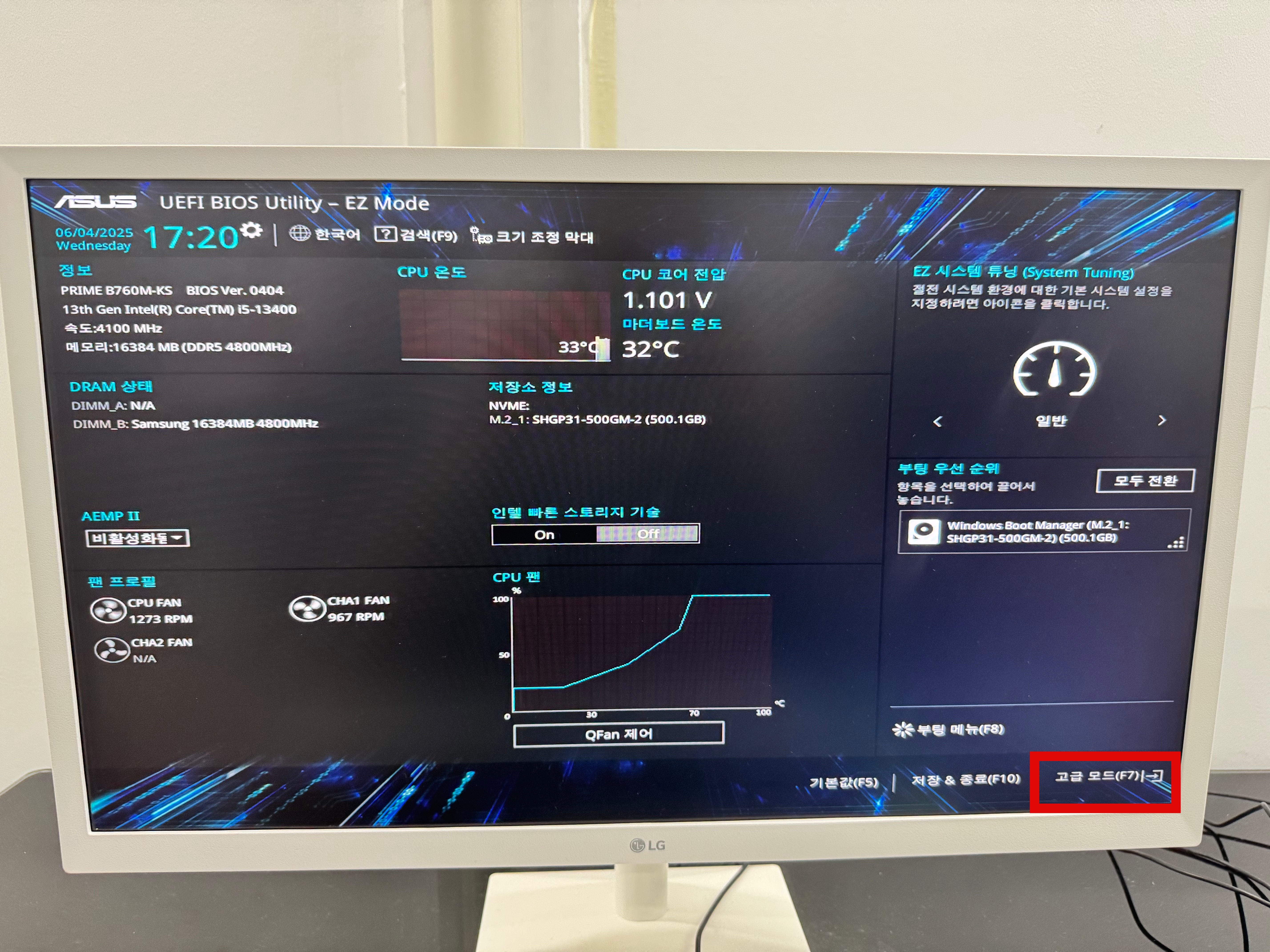ASUS BIOS 고급 모드