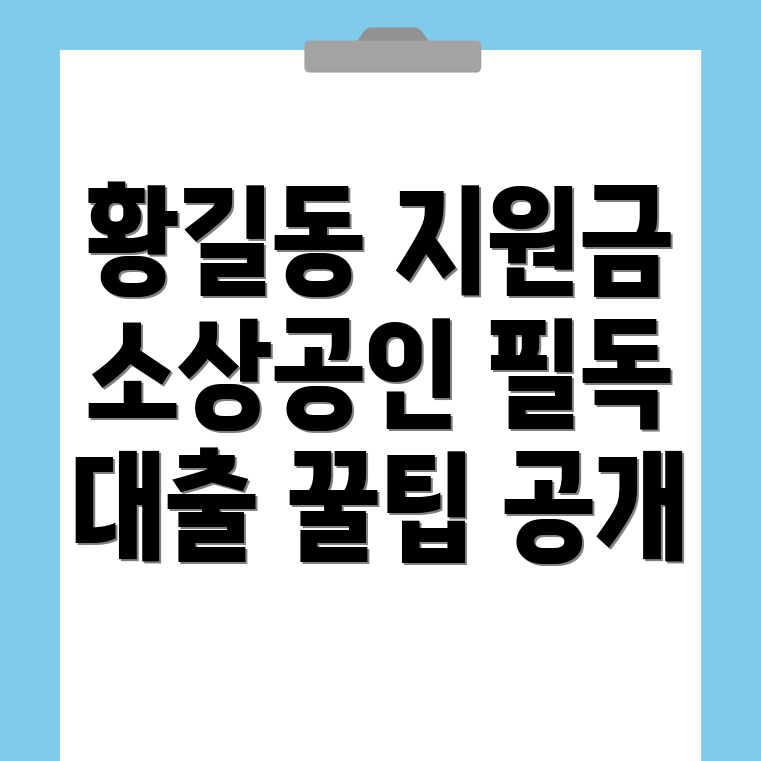 소상공인 대출