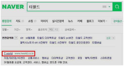 skt 위약금 조회