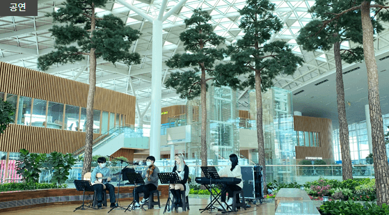 인천공항 공연