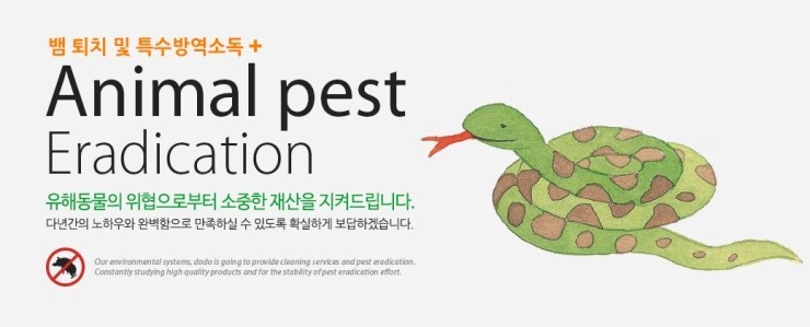 도도환경시스템 이미지