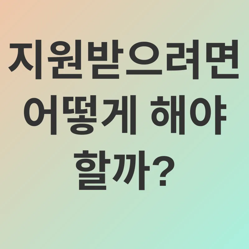 장애인 취업 지원_3