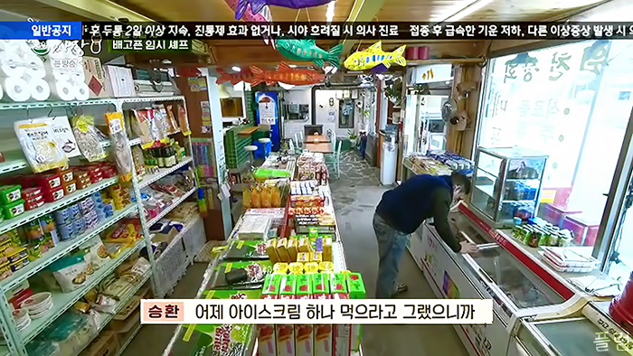  [힐링/장사] 210401 어쩌다 사장 6화 - 2
