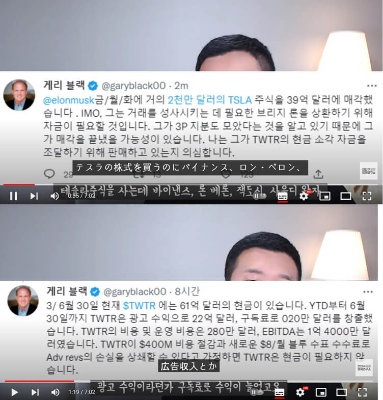 일론머스크 테슬라주식을 또 판 이유, 게리블랙(출처: 전인구경제연구소 캡쳐)