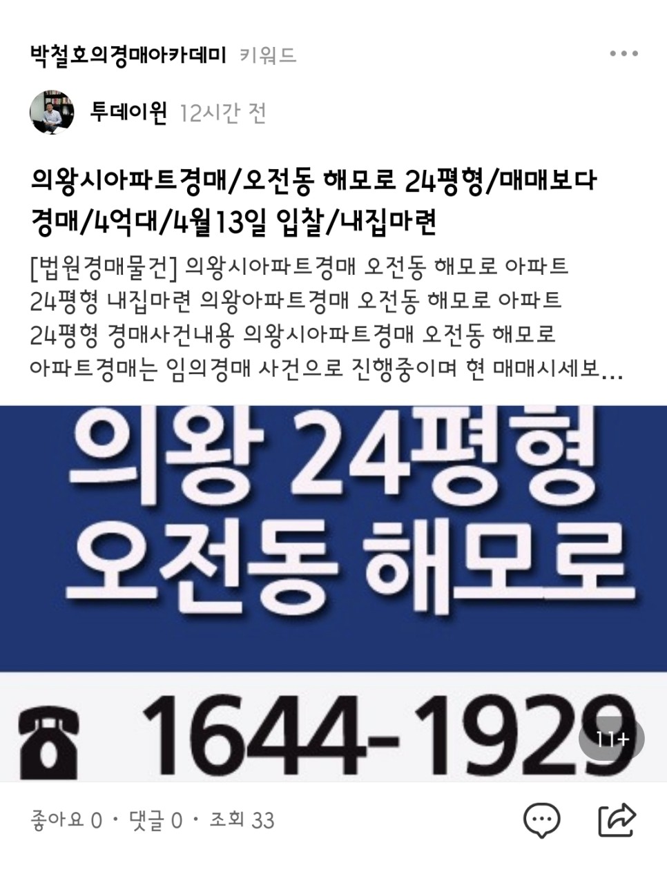 추천!! 대법원 부동산 경매 사이트 4