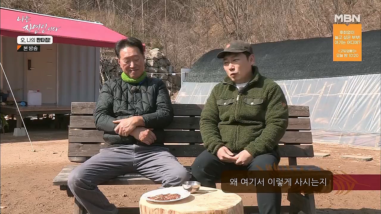 나는 자연인이다.E546.230323p.H264-F1RST.mp4_20230323_201550.542.jpg