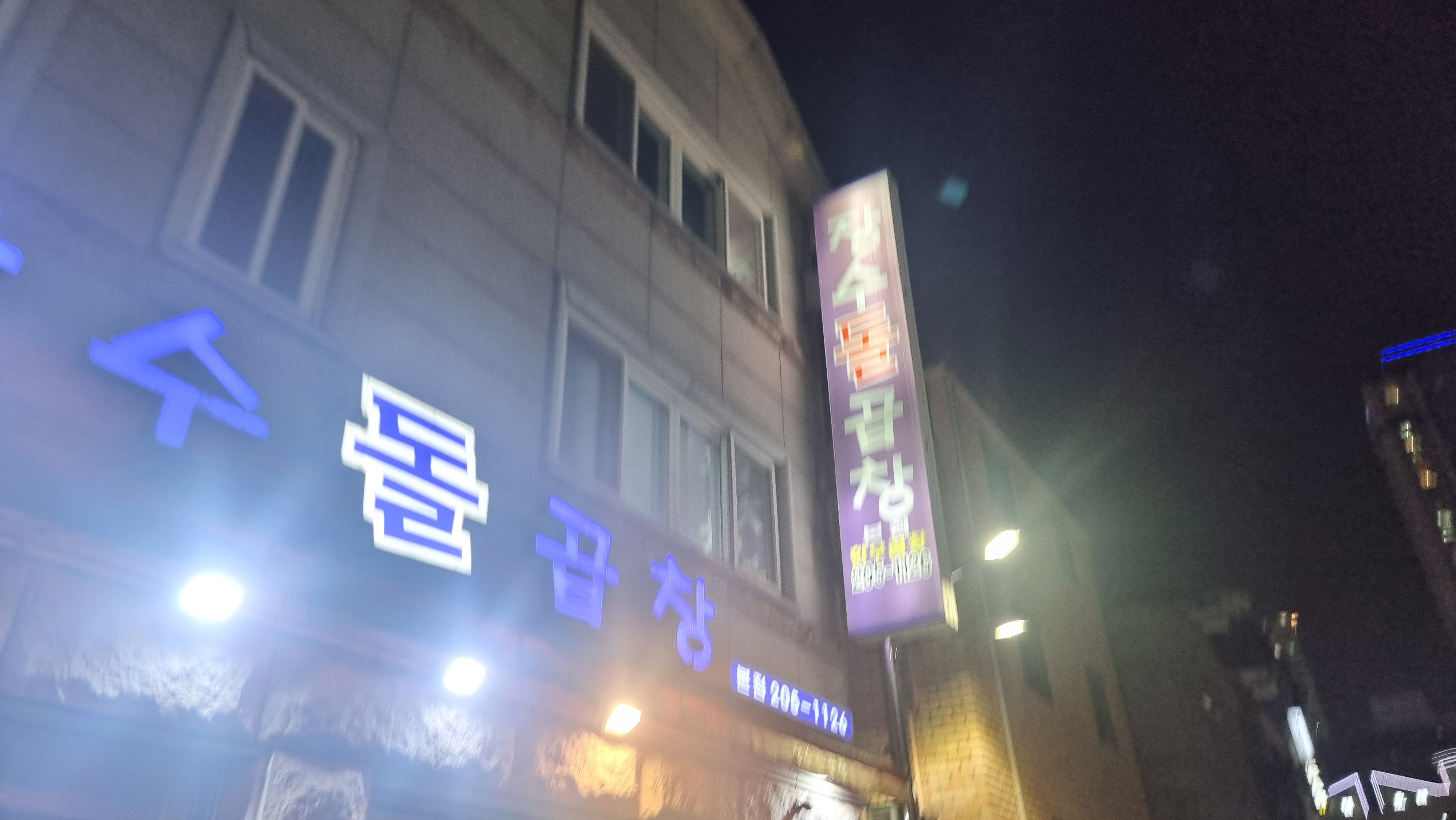 장수돌곱창 이미지