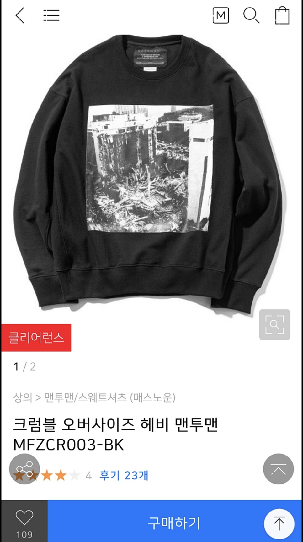 삼풍백화점 사진을 티셔츠에??? 매스노운 판매중지 유족에게 사과