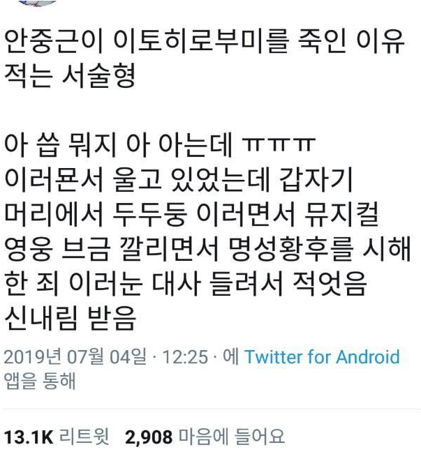  한국사 시험 보다가 신내림  받은 고등학생