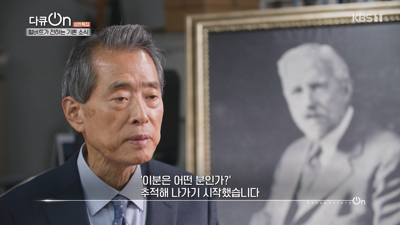 다큐 온.E233.231224p-NEXT.mp4_20231224_142129.066.jpg
