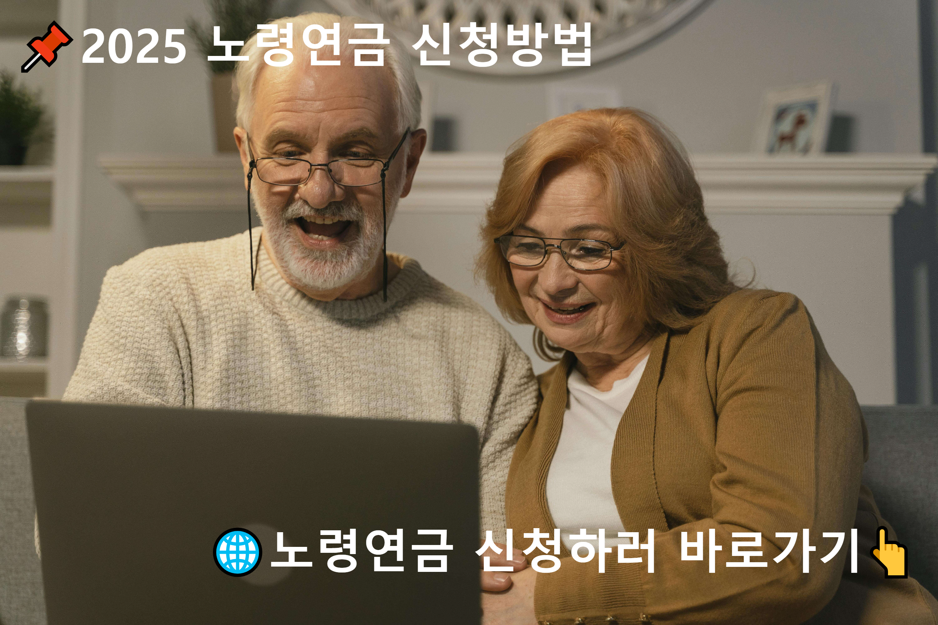 노령연금 나이
노령연금 금액
노령연금수급자격재산기준
2025년 노령연금 수급자격
노령연금 재산
기초노령연금수급자격
노령연금 수급자격 재산
노령연금 수급나이
노령연금 자격기준