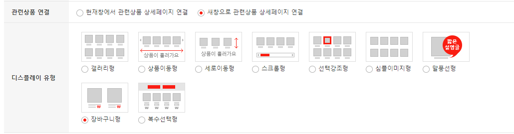 전자상거래운용사실기관련상품노출