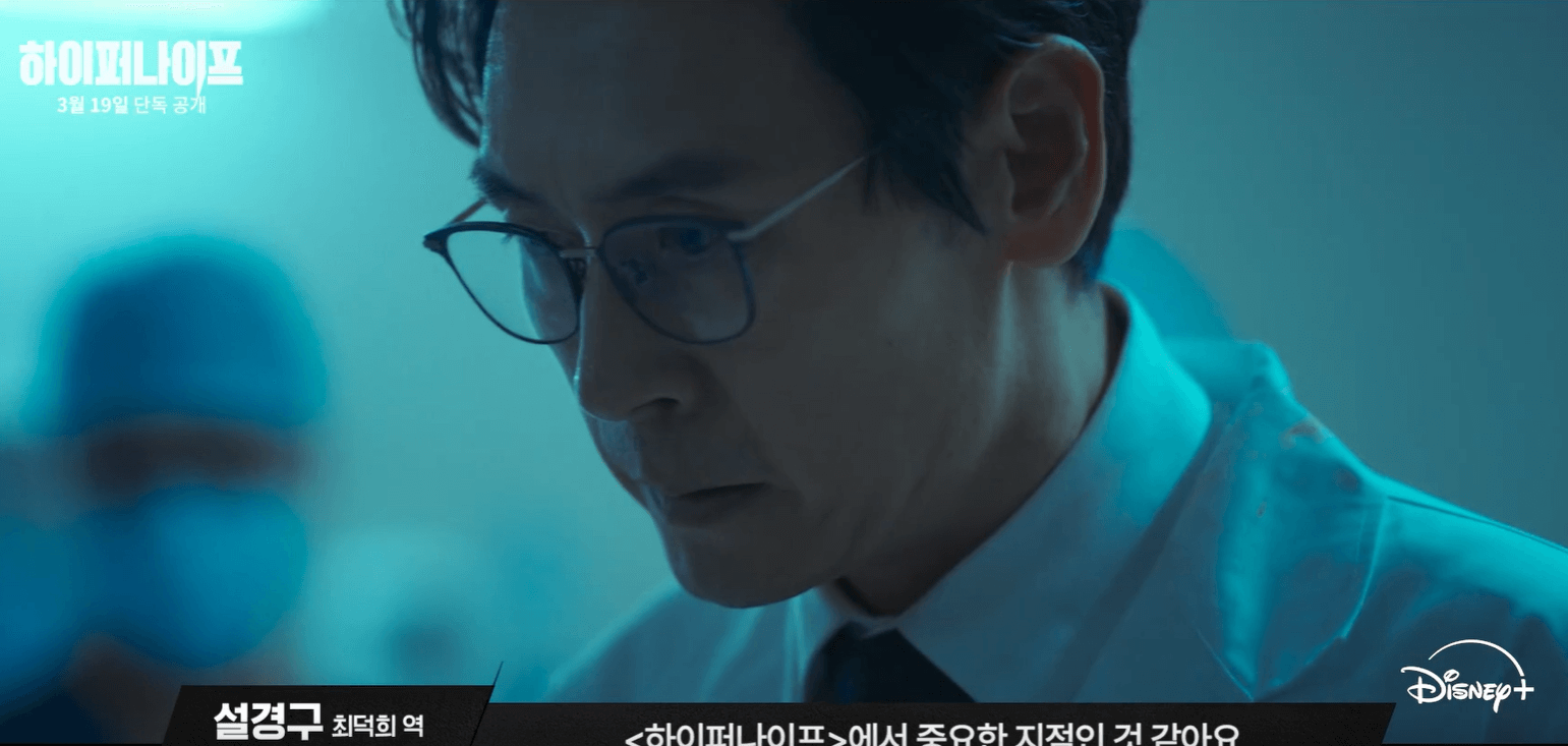 하이퍼나이프 등장인물 의학스릴러2