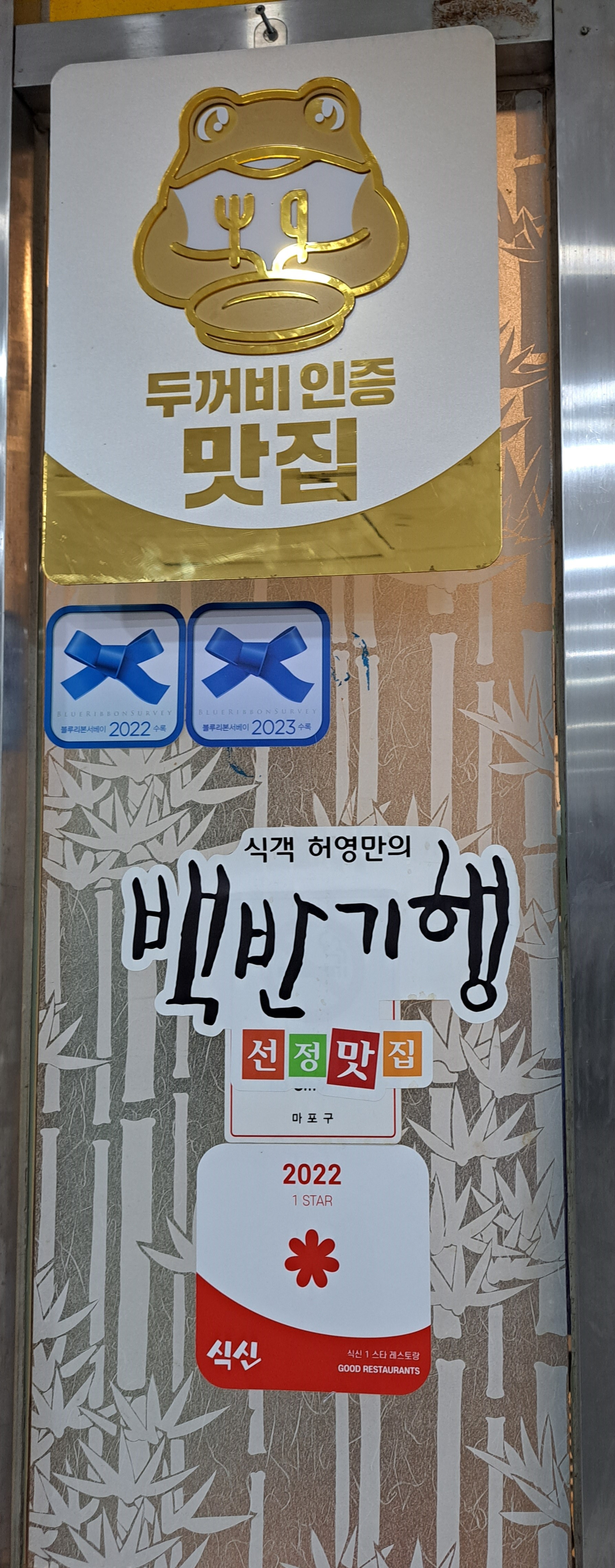 [백반기행8] 허영만 선생이 추천하는 5