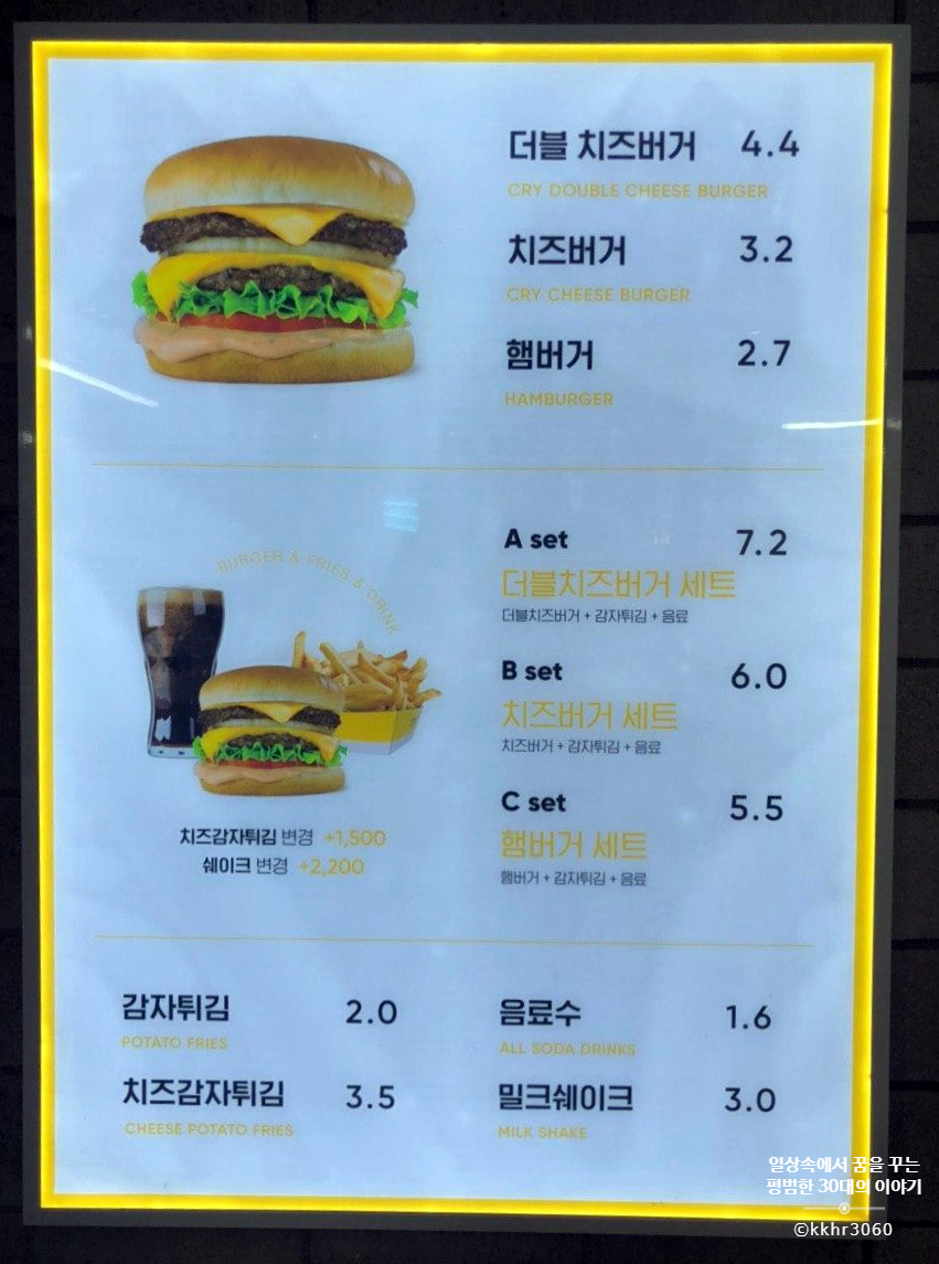 크라이치즈버거 이미지