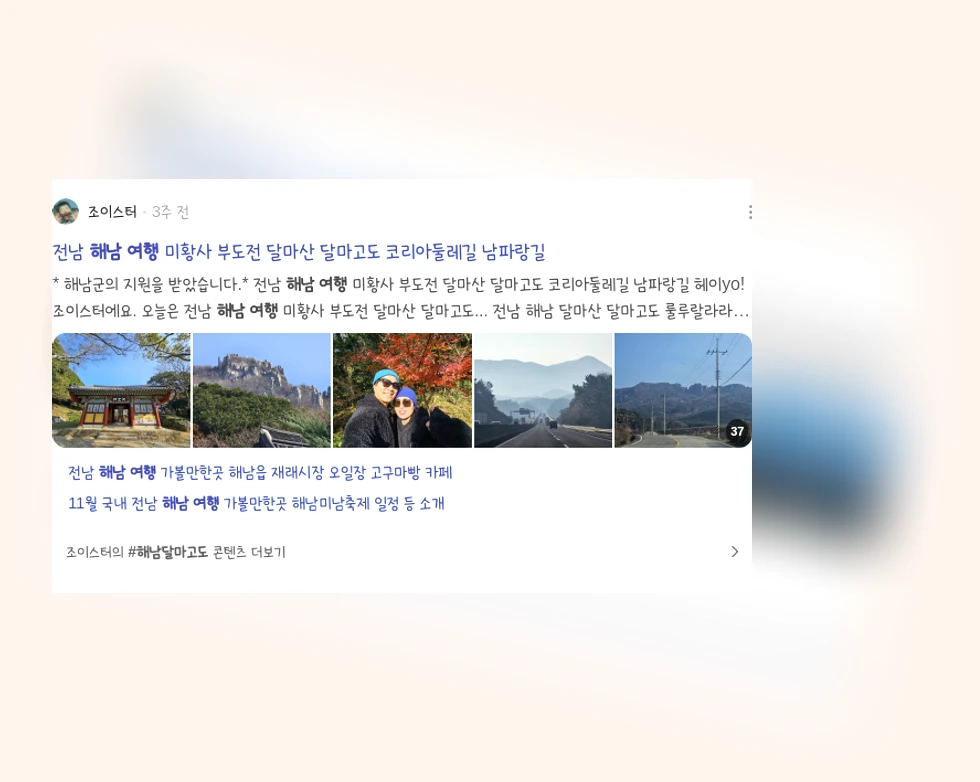 해남여행_2_subsection