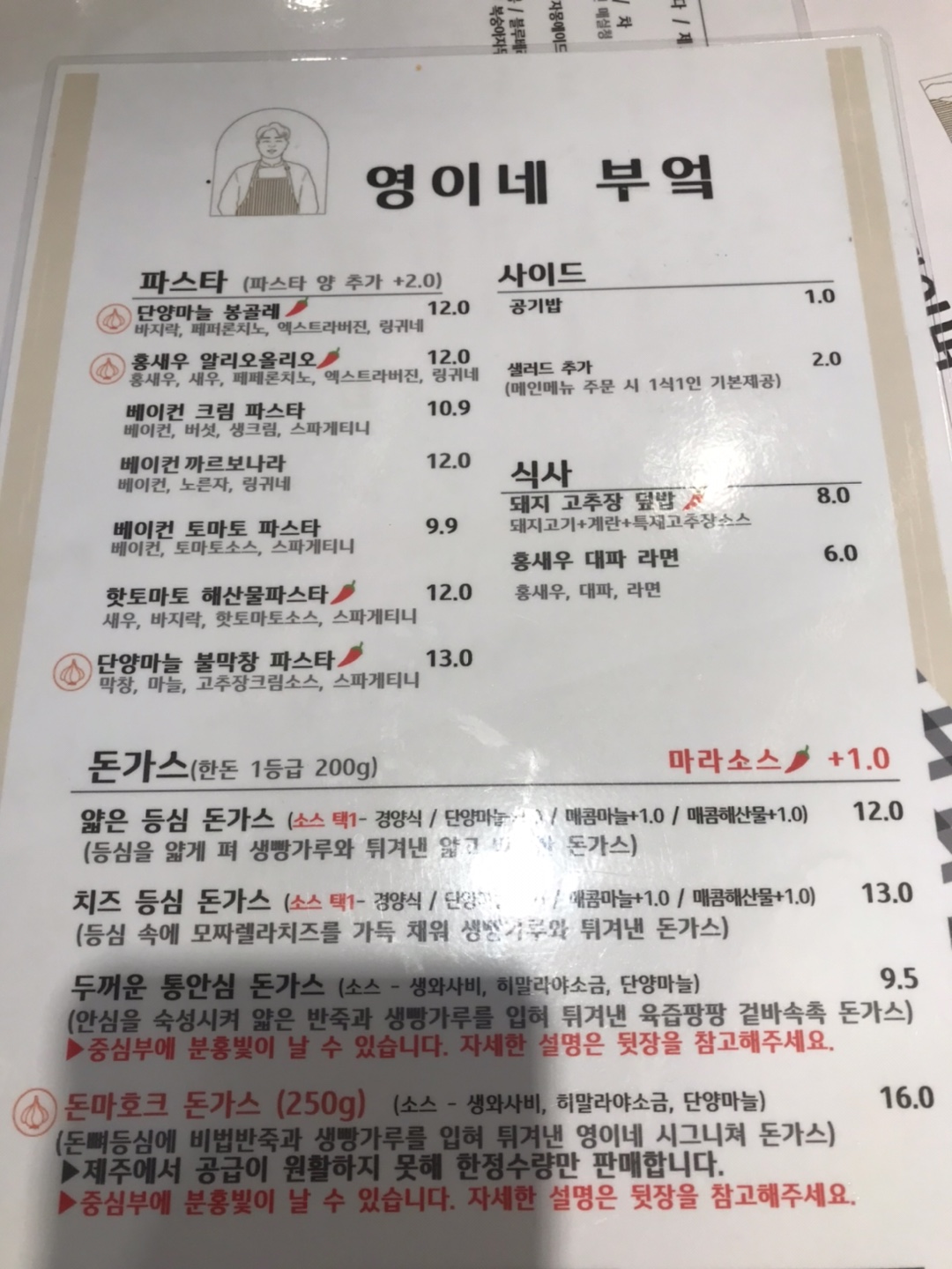 영이네 부엌 이미지