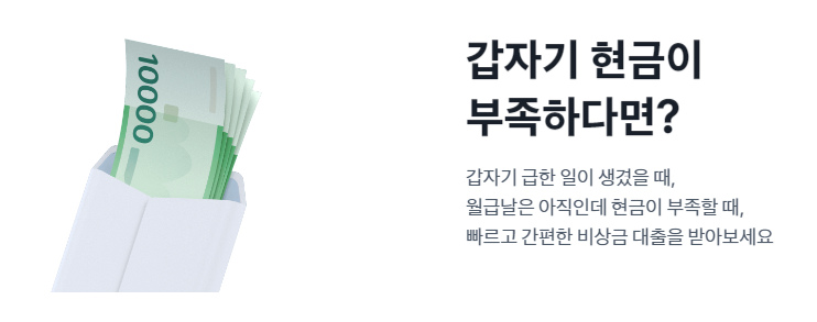  토스뱅크 비상금 대출 총정리! (fa. 대출연장및 필수사항)