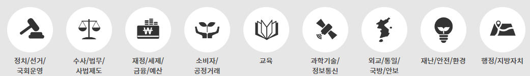 국민동의 청원 홈페이지