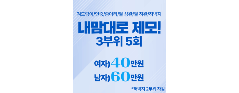 시흥시 대상포진