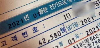 공과금 종류 인터넷 카드 납부 방법_14