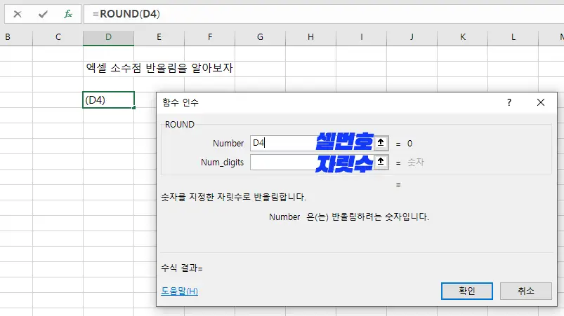 엑셀-round-함수-적용