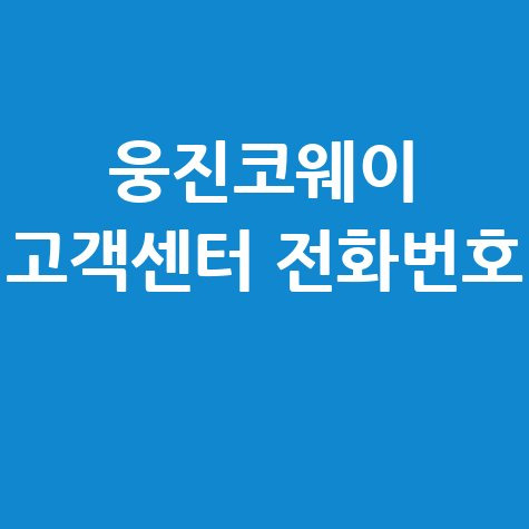 청주교차로 신문 구인구직 정보 안내
