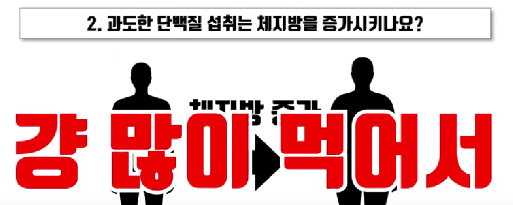 많이 먹으면 체지방 증가로 이어진다.