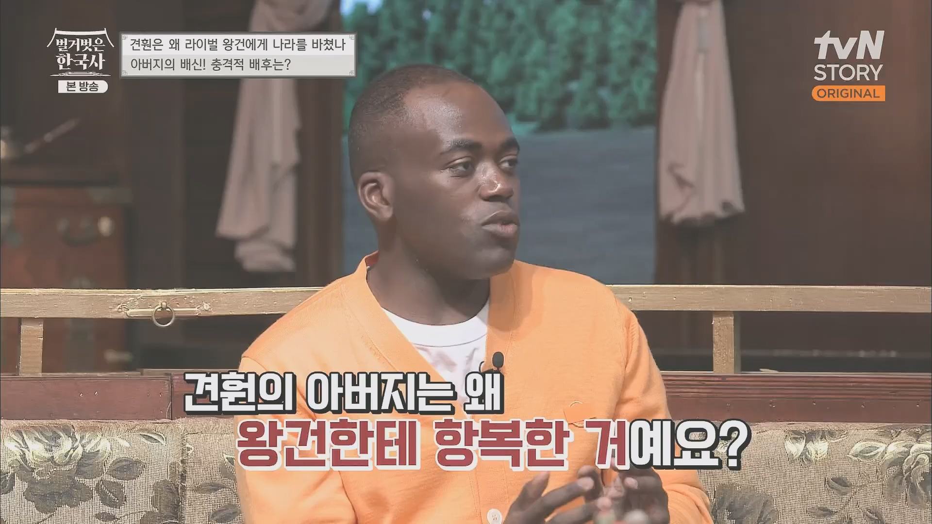 벌거벗은 한국사.E58.230531p.H264-F1RST.mp4_20240102_205153.351.jpg