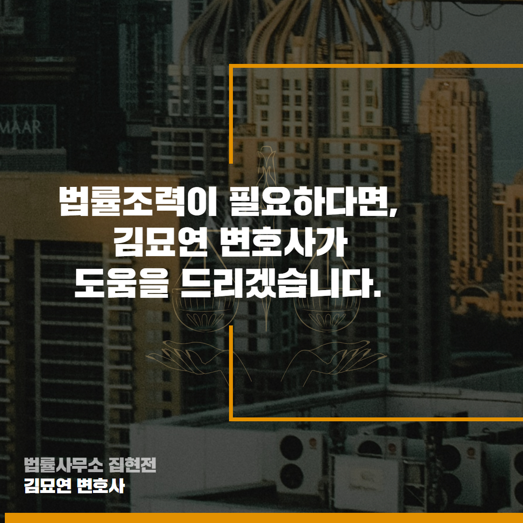 법률사무소집현전