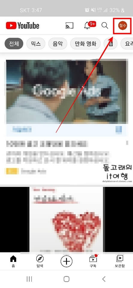 모바일-유튜브-프로필-사진