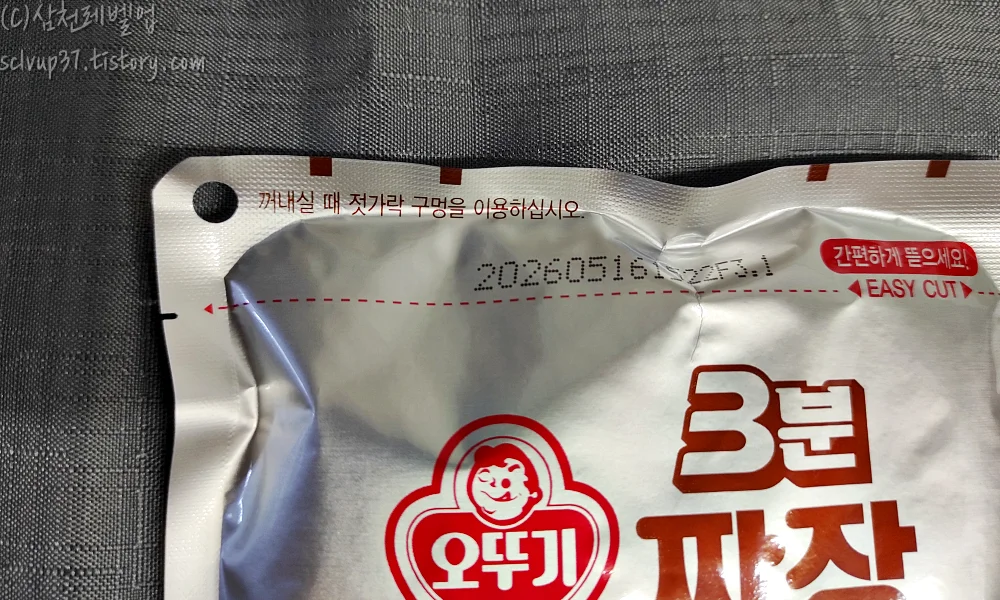 오뚜기-3분-짜장-봉지-이지컷