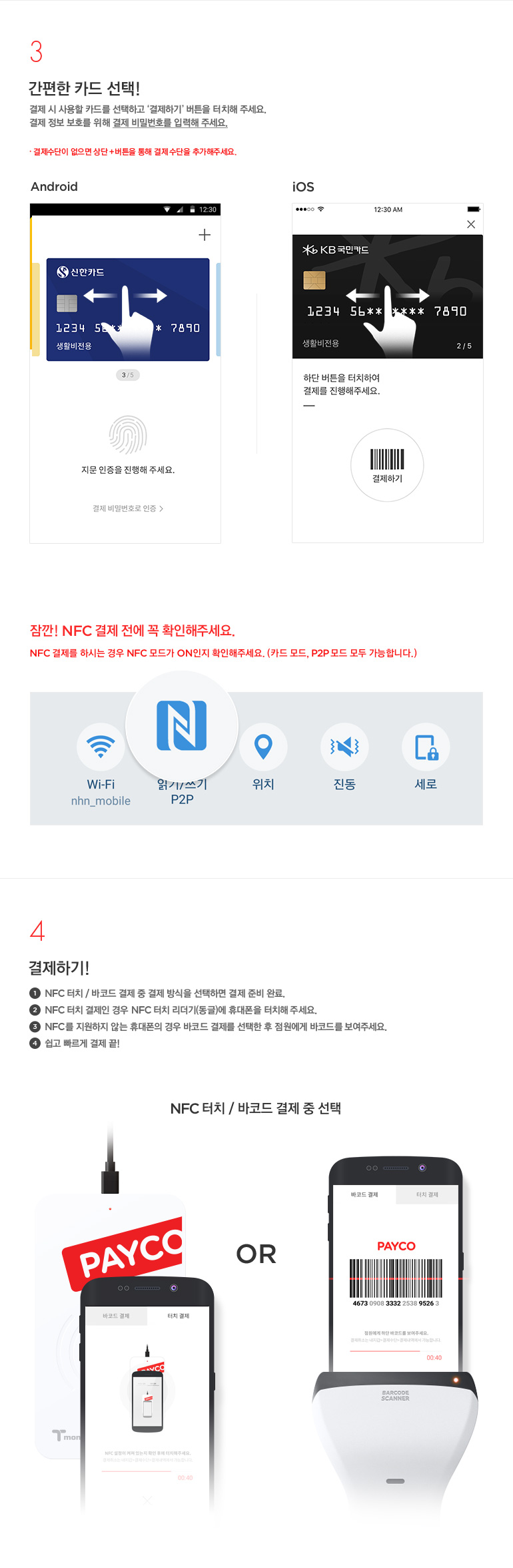 페이코 이미지