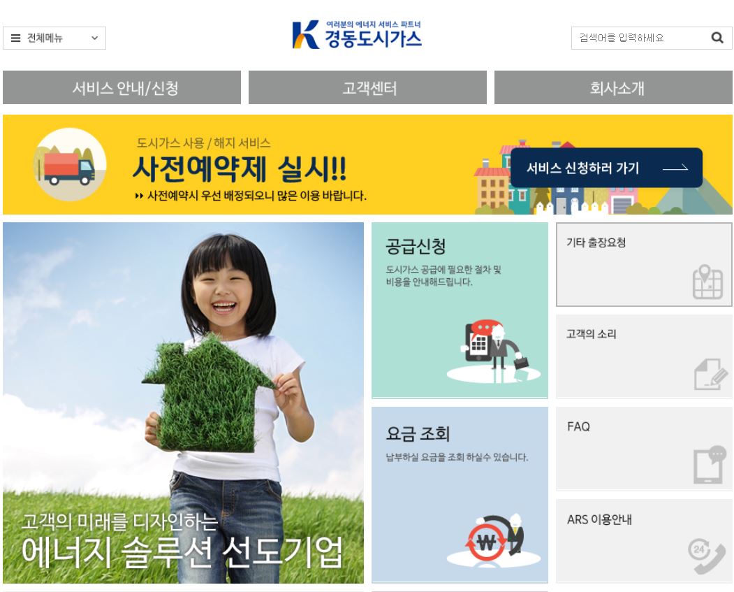  경동도시가스 배당금(2021년 배당금)