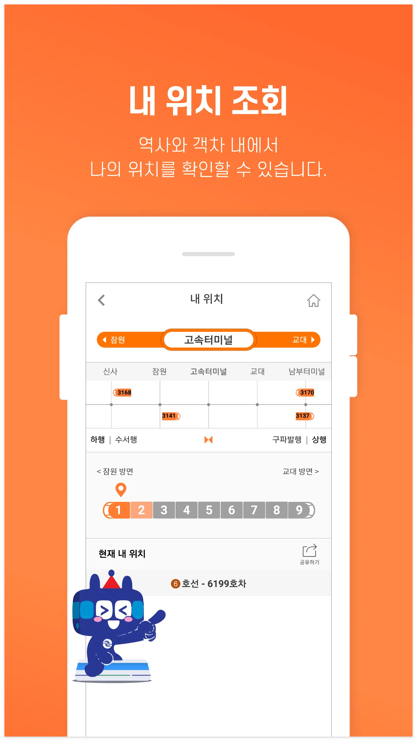 또타지하철 바로 다운로드