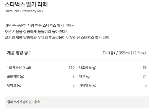 스타벅스메뉴