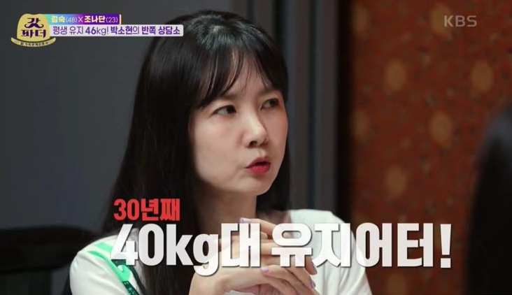 박소현