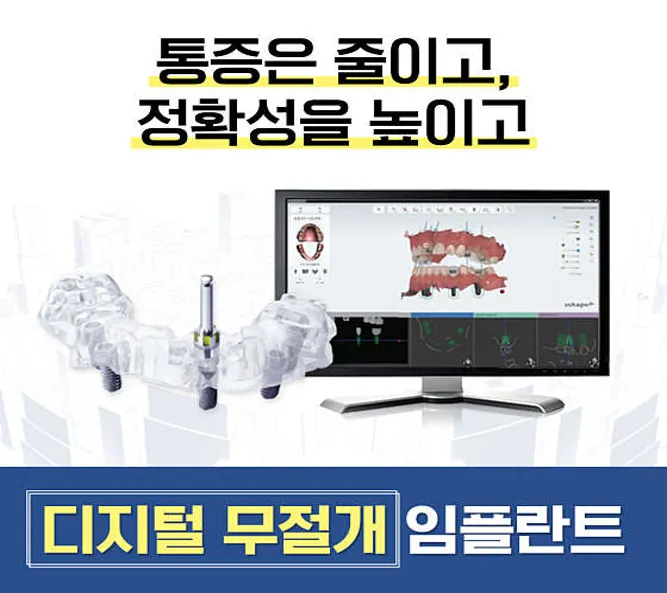 서울메종치과의원 미아사거리