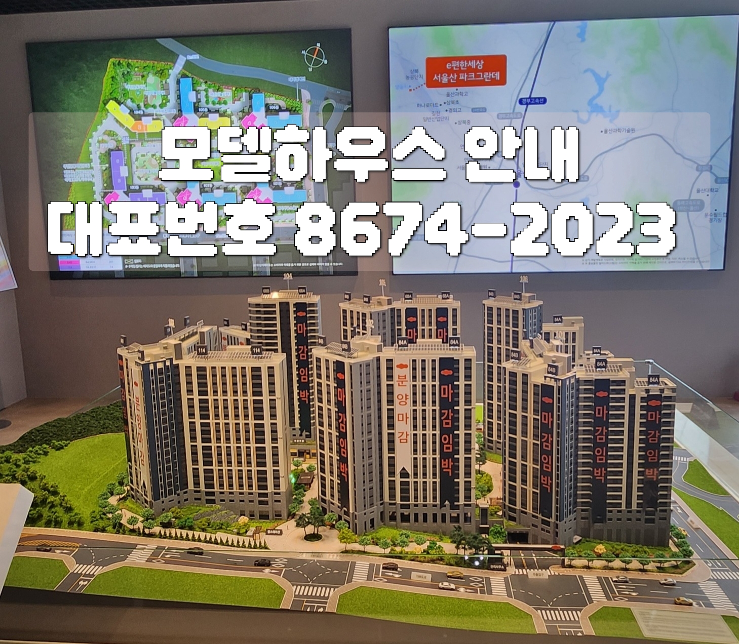  이편한세상 서울산 파크그란데 모델하우스 오픈 파격  금융혜택 제공